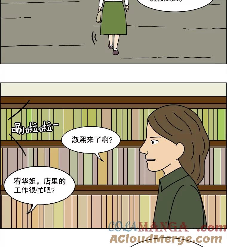 《双甲路边摊》349.蛋糕（21） 第7页