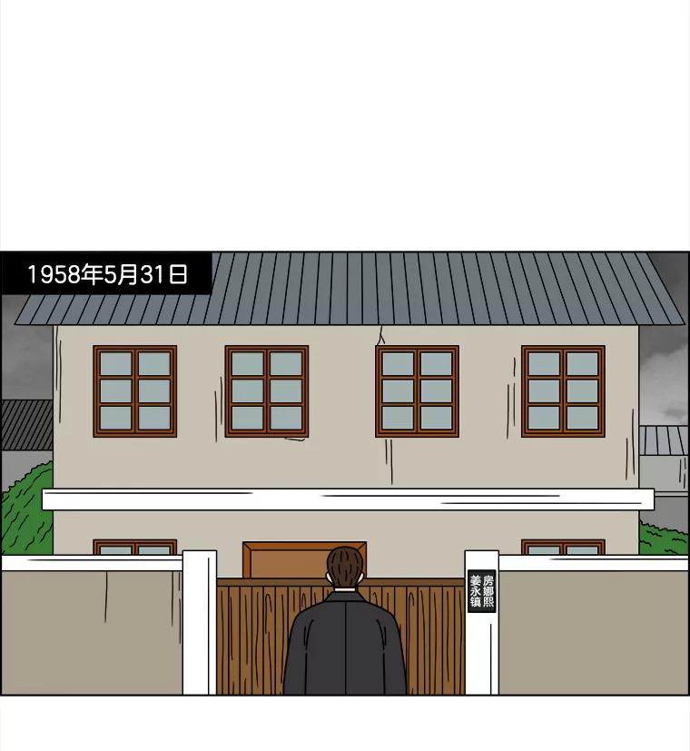 《双甲路边摊》349.蛋糕（21） 第51页