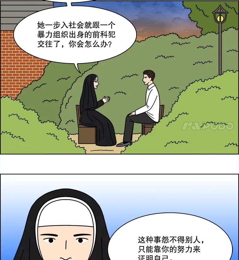 《双甲路边摊》349.蛋糕（21） 第36页