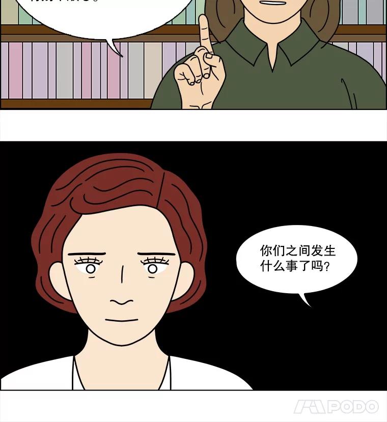 《双甲路边摊》349.蛋糕（21） 第9页