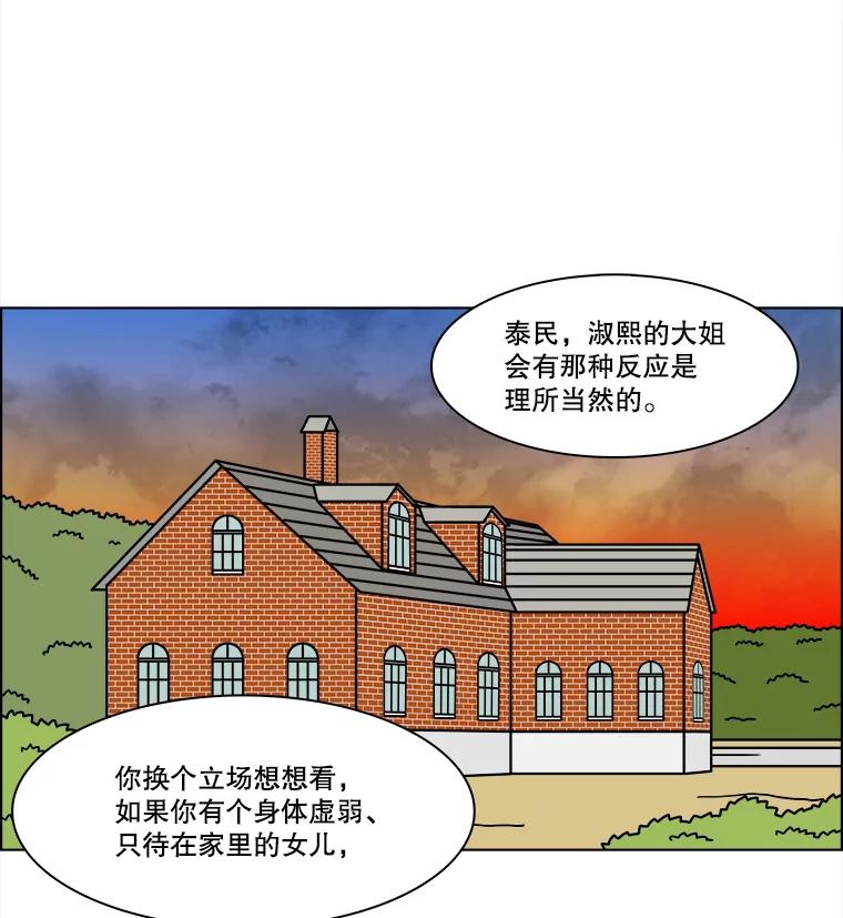 《双甲路边摊》349.蛋糕（21） 第35页