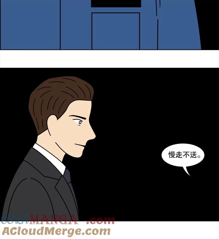 《双甲路边摊》349.蛋糕（21） 第61页