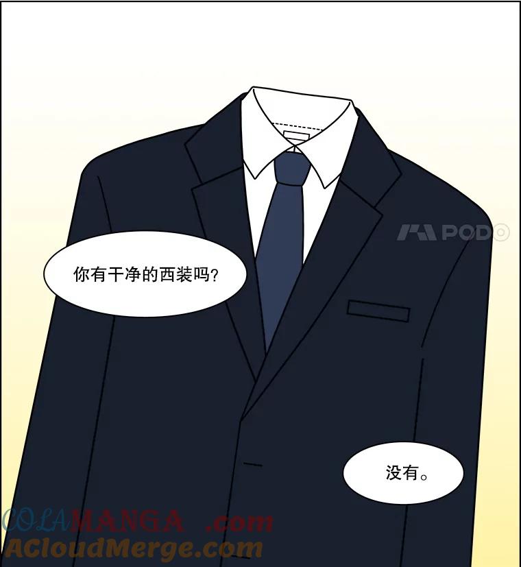 《双甲路边摊》349.蛋糕（21） 第40页