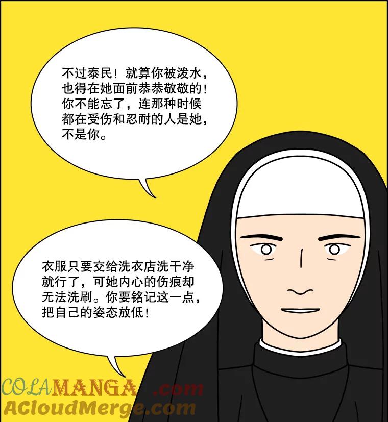《双甲路边摊》349.蛋糕（21） 第46页