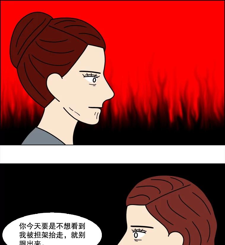 《双甲路边摊》349.蛋糕（21） 第54页