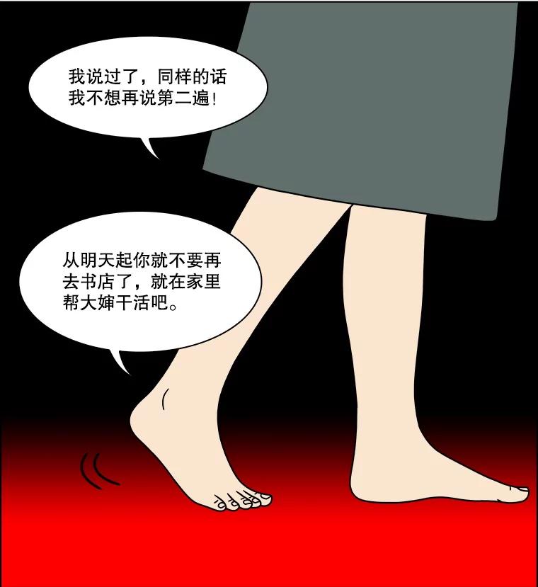 《双甲路边摊》349.蛋糕（21） 第17页