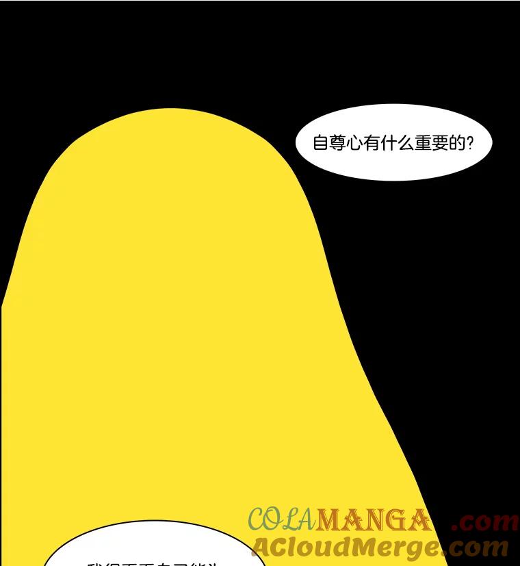 《双甲路边摊》350.蛋糕（22） 第46页