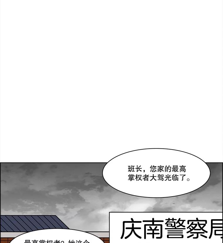 《双甲路边摊》350.蛋糕（22） 第26页