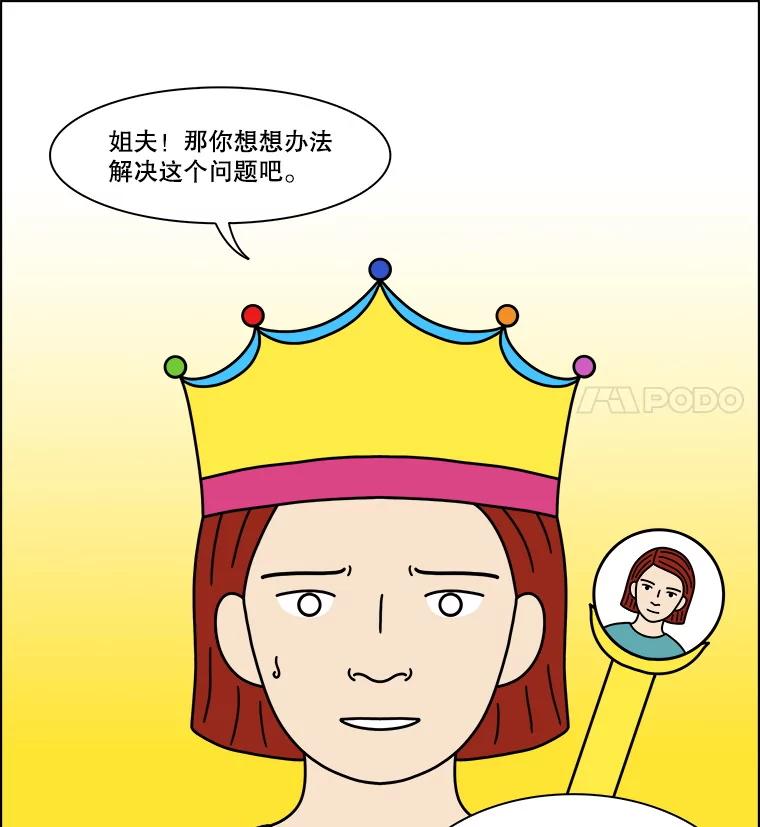 《双甲路边摊》350.蛋糕（22） 第36页