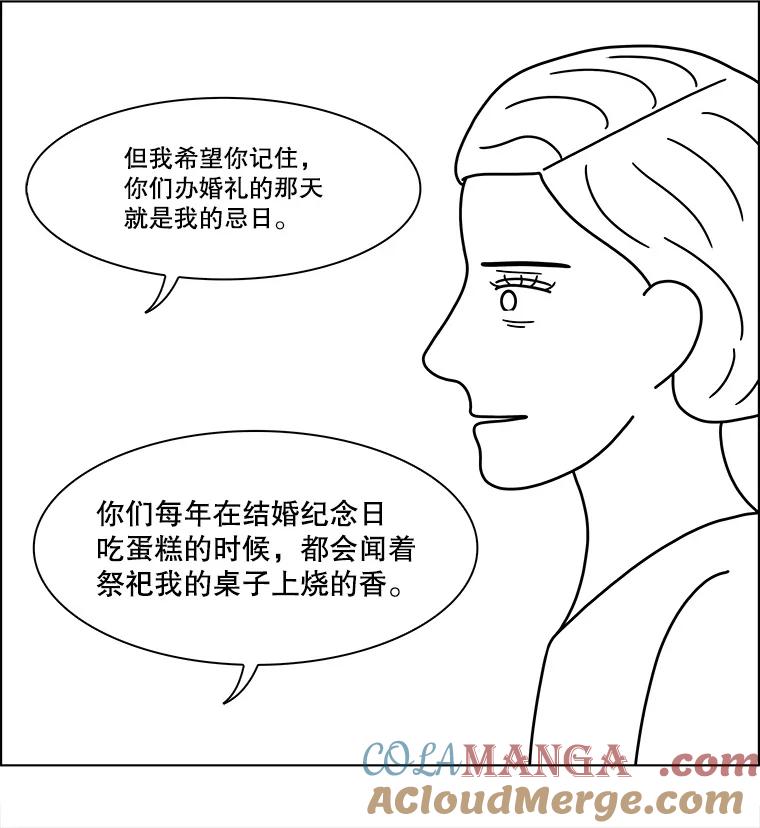 《双甲路边摊》350.蛋糕（22） 第19页