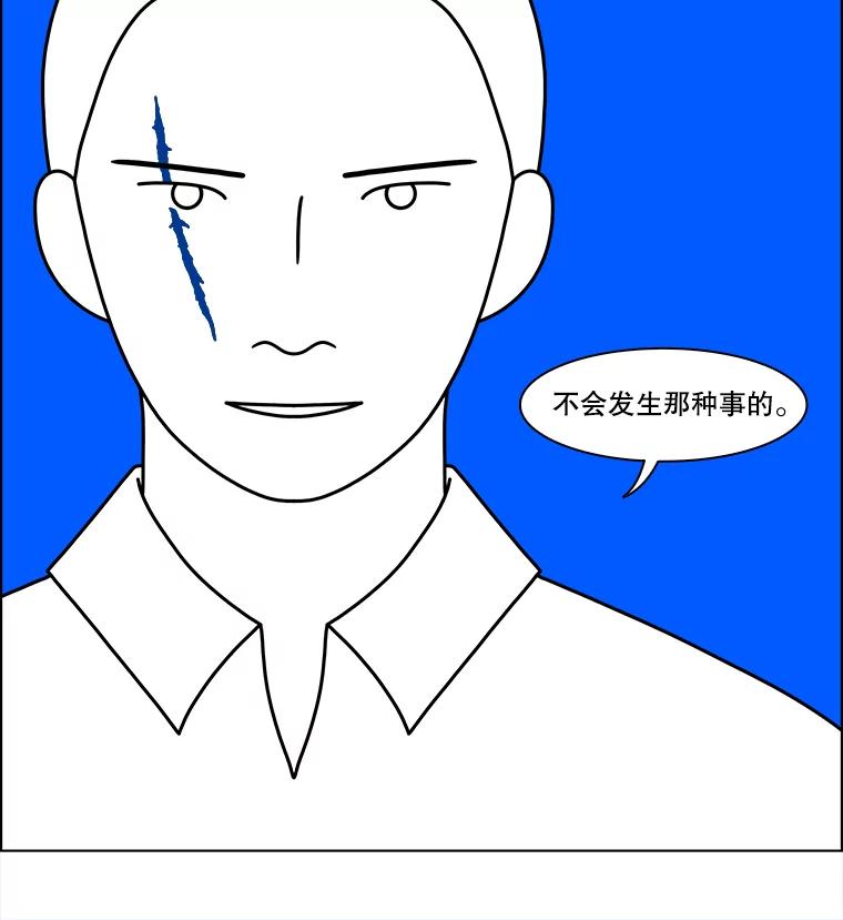 《双甲路边摊》350.蛋糕（22） 第35页
