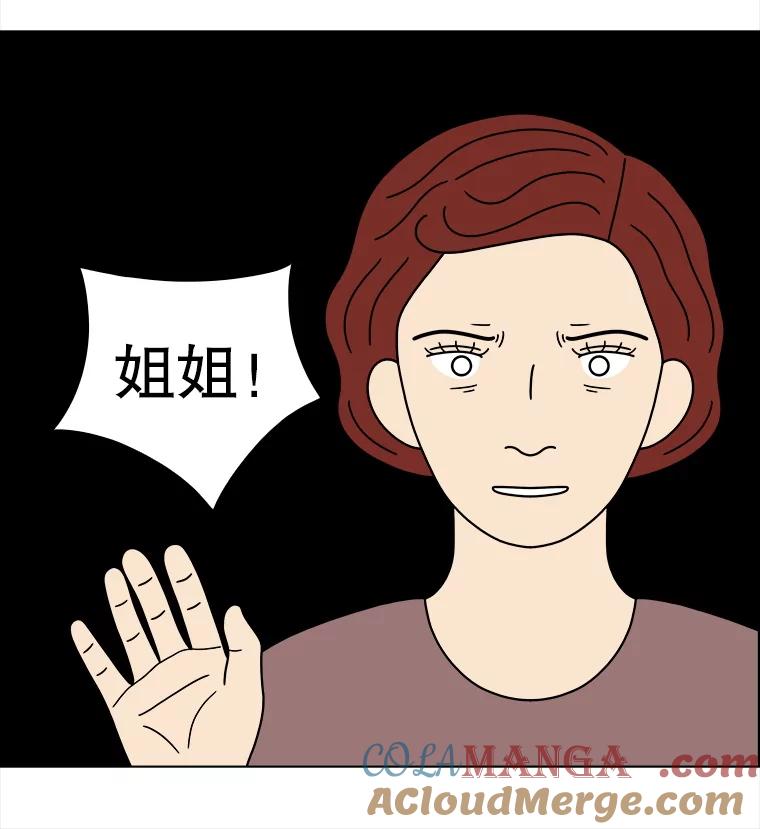 《双甲路边摊》350.蛋糕（22） 第13页