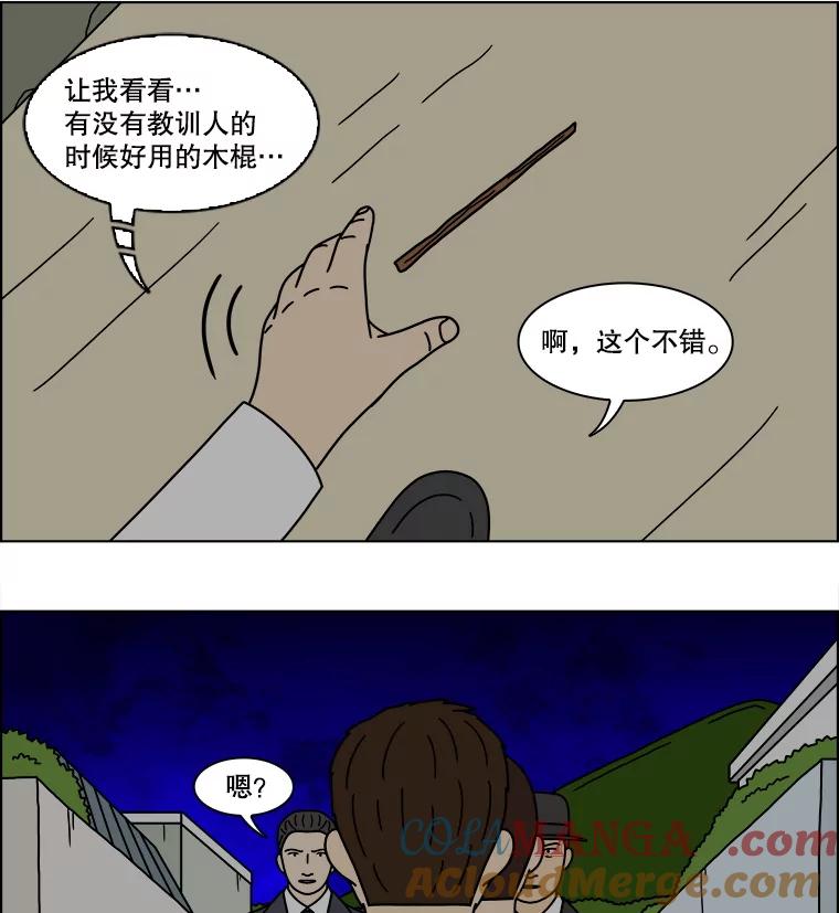 《双甲路边摊》350.蛋糕（22） 第58页
