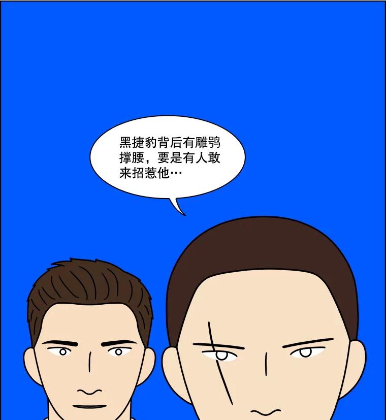 《双甲路边摊》350.蛋糕（22） 第62页