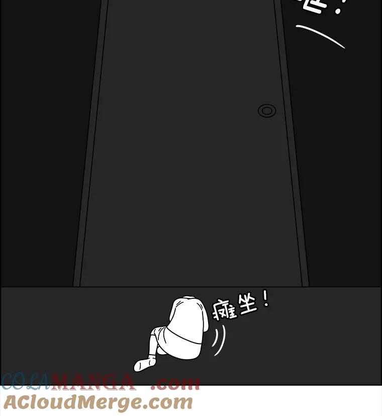 《双甲路边摊》350.蛋糕（22） 第25页
