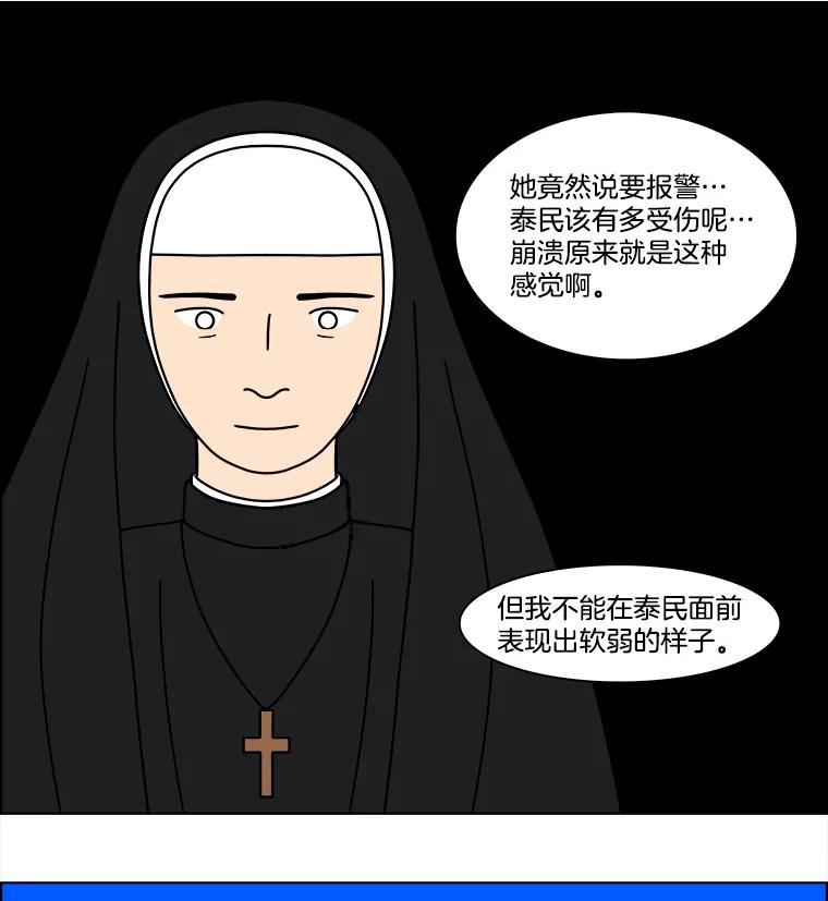 《双甲路边摊》350.蛋糕（22） 第42页