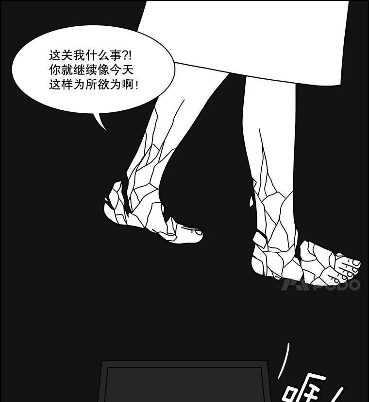 《双甲路边摊》350.蛋糕（22） 第24页