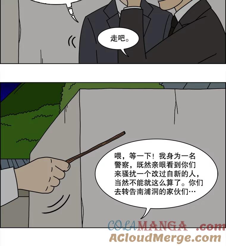 《双甲路边摊》350.蛋糕（22） 第61页