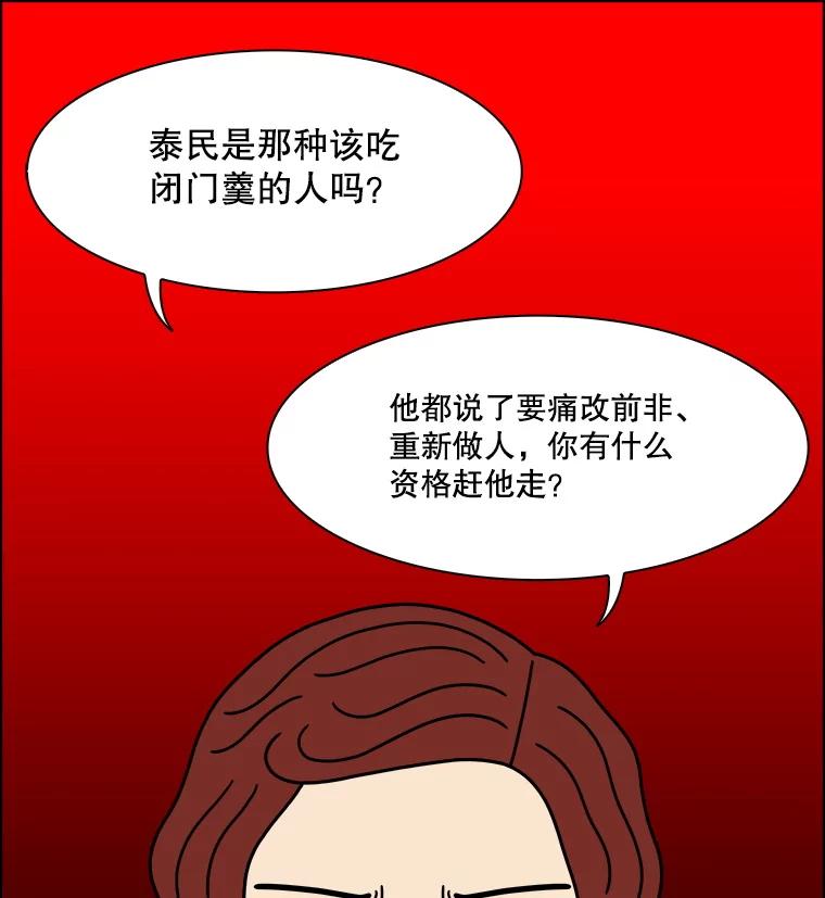 《双甲路边摊》350.蛋糕（22） 第6页