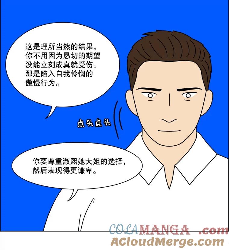 《双甲路边摊》350.蛋糕（22） 第43页
