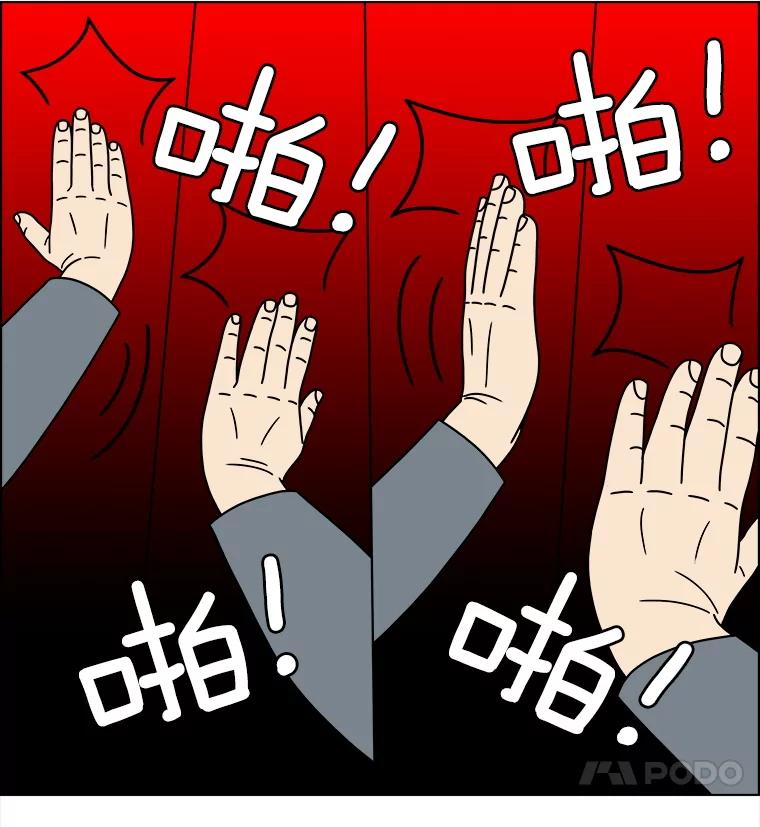 《双甲路边摊》350.蛋糕（22） 第12页