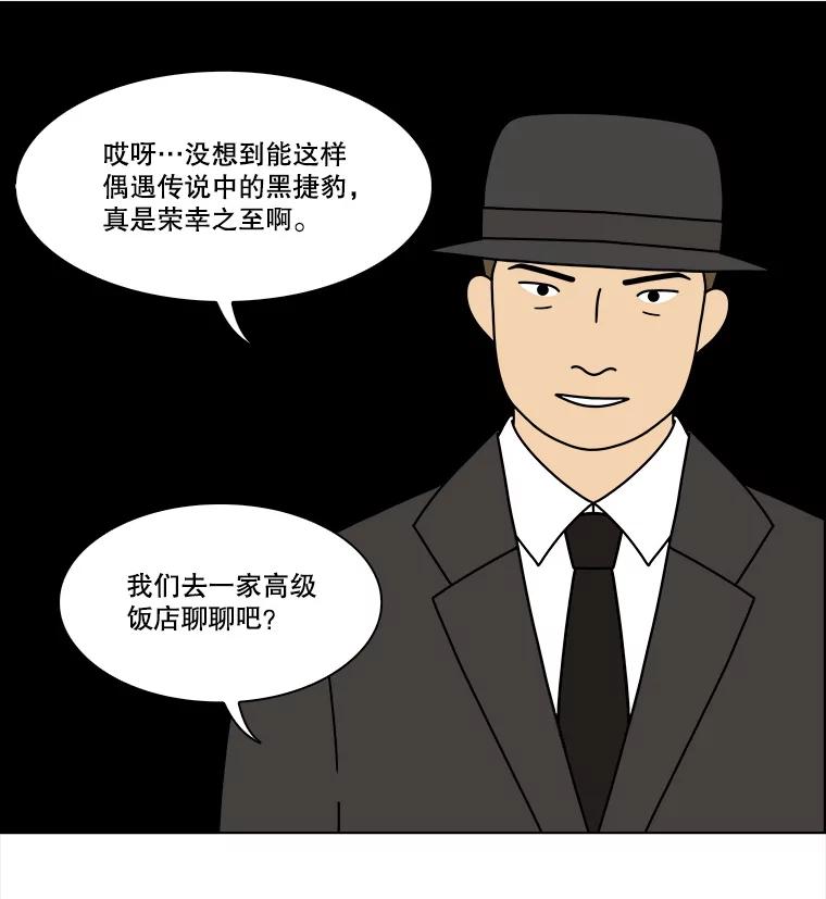 《双甲路边摊》350.蛋糕（22） 第50页
