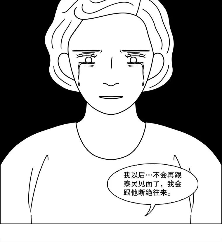 《双甲路边摊》350.蛋糕（22） 第23页