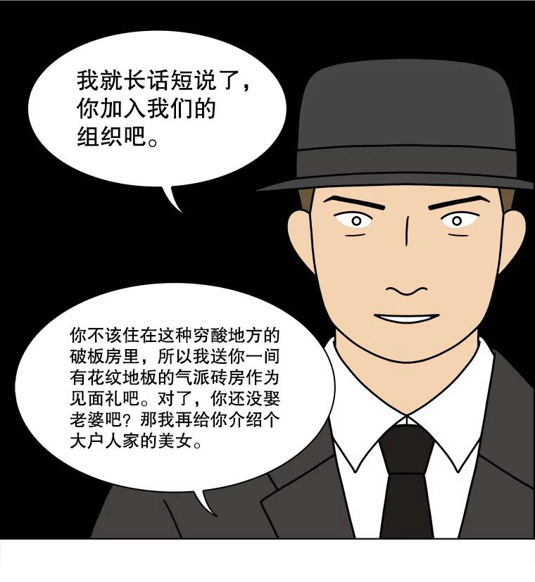 《双甲路边摊》350.蛋糕（22） 第57页