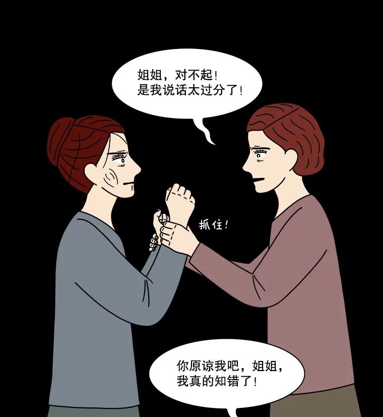 《双甲路边摊》350.蛋糕（22） 第14页