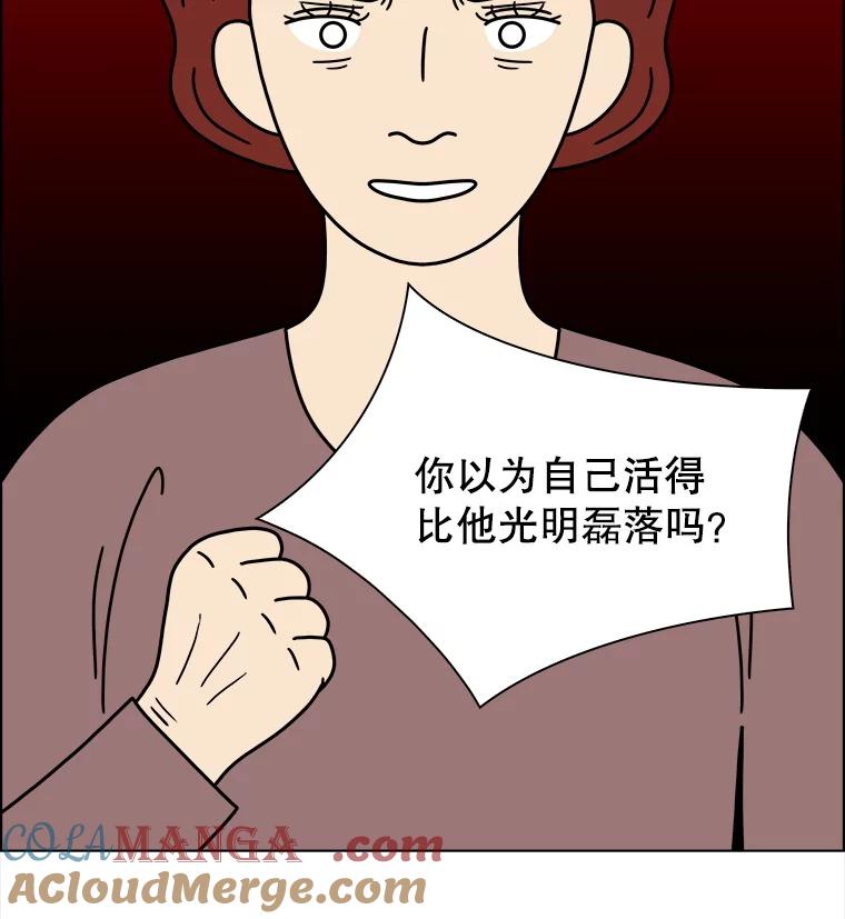 《双甲路边摊》350.蛋糕（22） 第7页