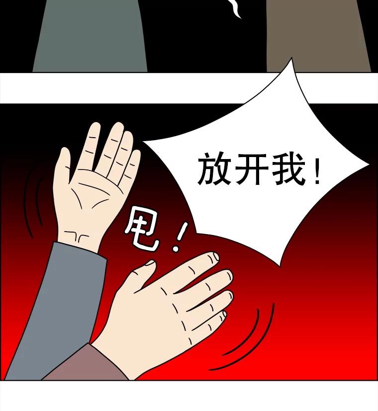 《双甲路边摊》350.蛋糕（22） 第15页