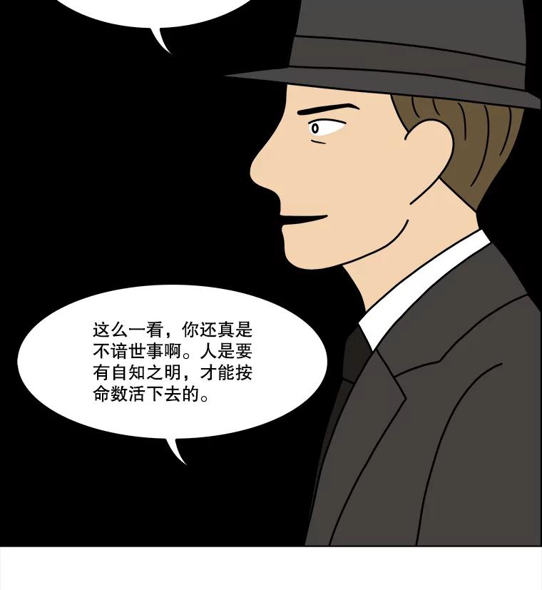 《双甲路边摊》350.蛋糕（22） 第53页