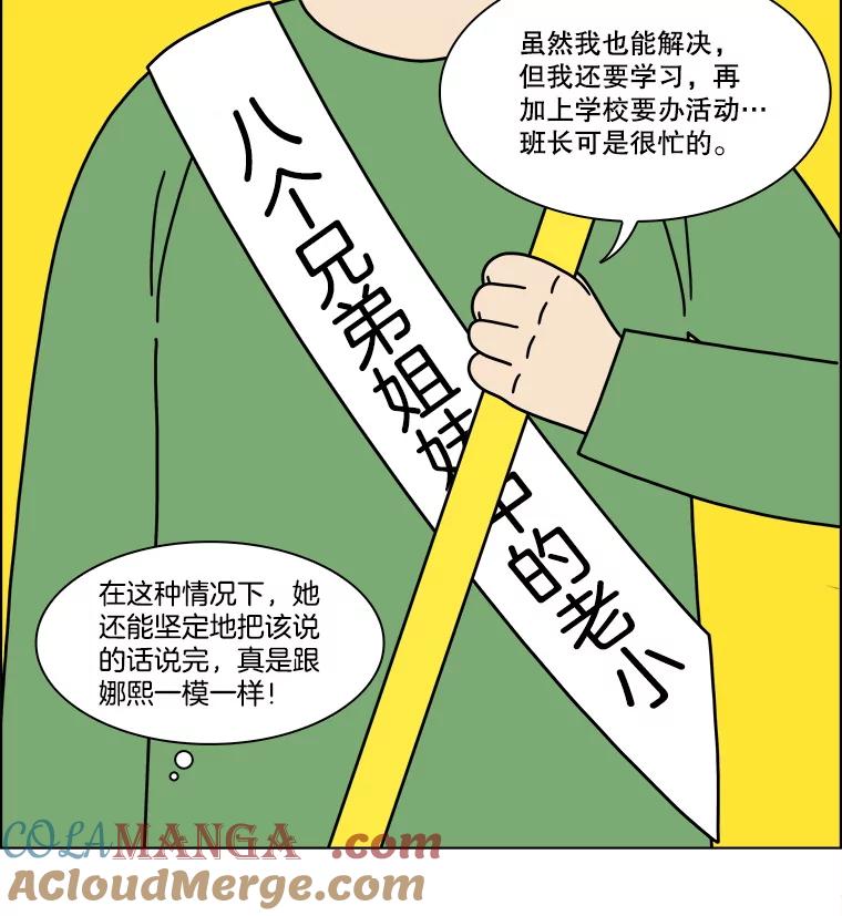 《双甲路边摊》350.蛋糕（22） 第37页