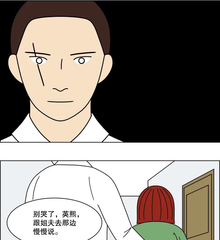 《双甲路边摊》350.蛋糕（22） 第30页