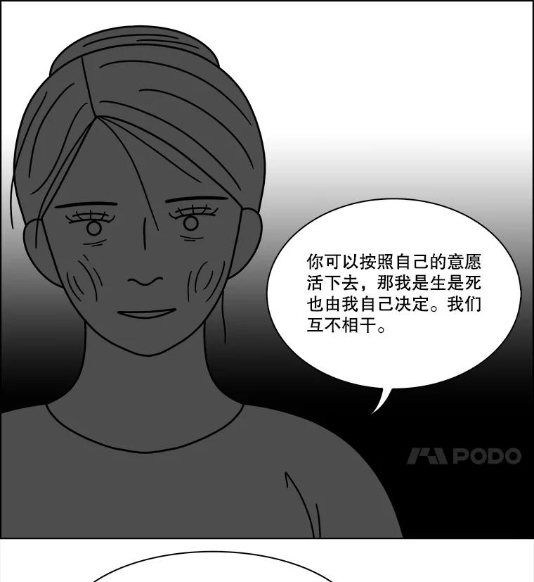 《双甲路边摊》350.蛋糕（22） 第20页