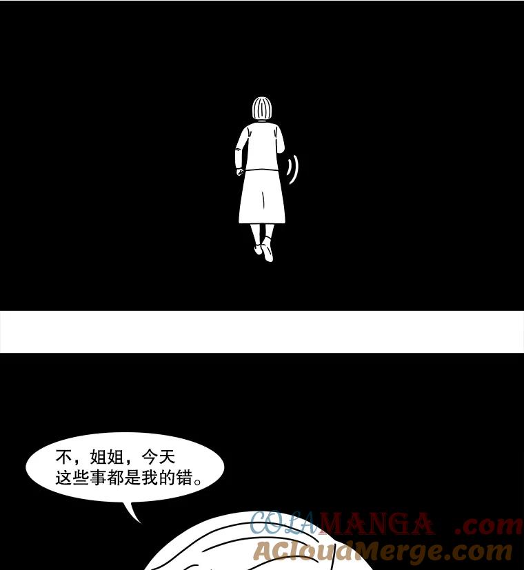 《双甲路边摊》350.蛋糕（22） 第22页