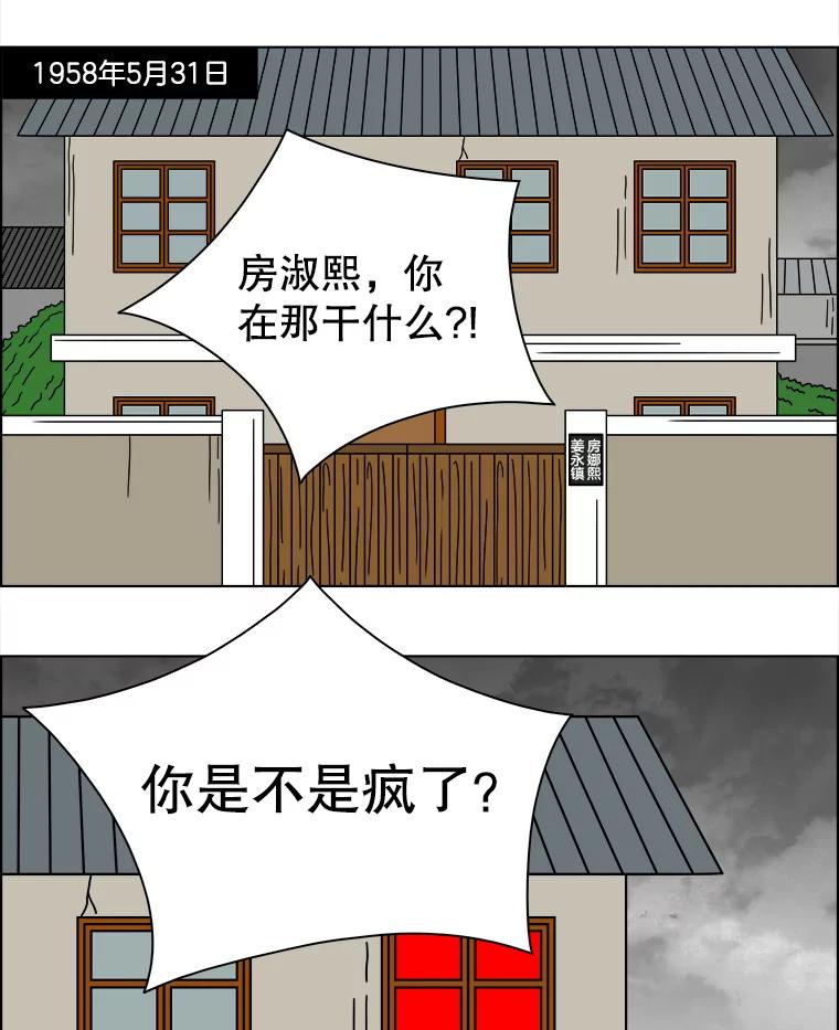 《双甲路边摊》350.蛋糕（22） 第3页