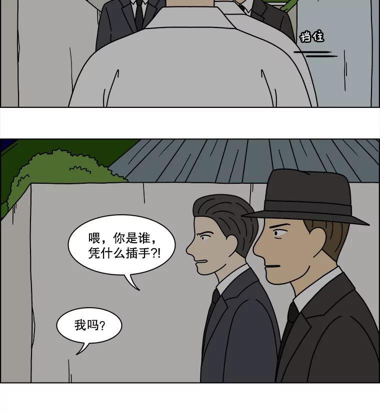 《双甲路边摊》350.蛋糕（22） 第59页