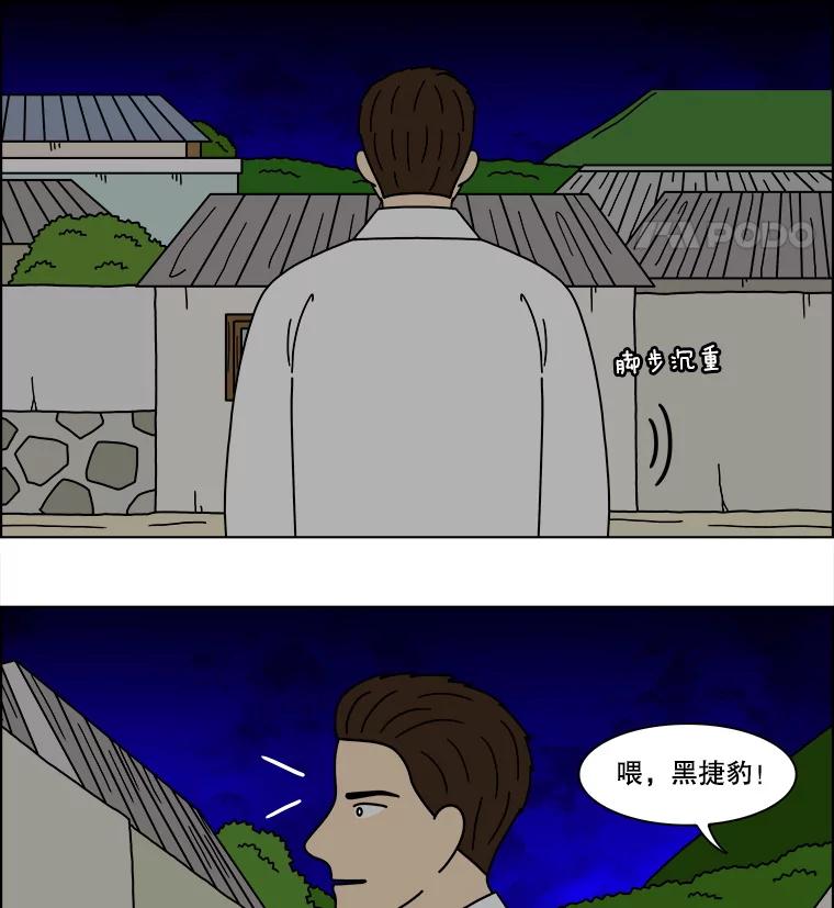《双甲路边摊》350.蛋糕（22） 第48页