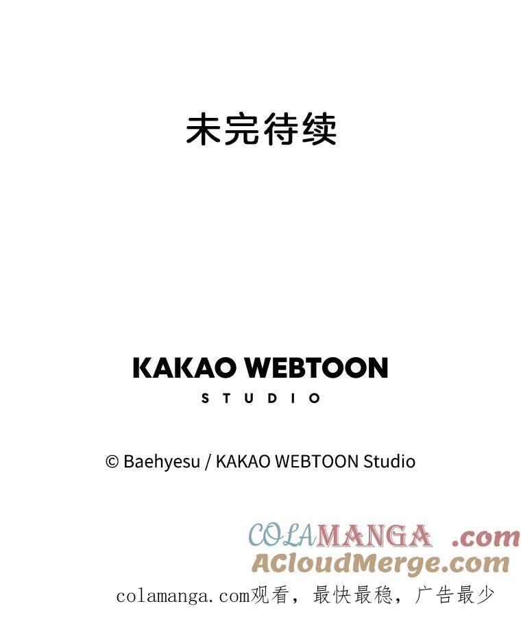 《双甲路边摊》350.蛋糕（22） 第64页