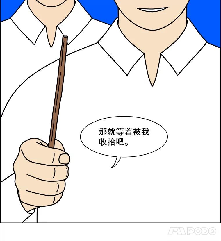 《双甲路边摊》350.蛋糕（22） 第63页