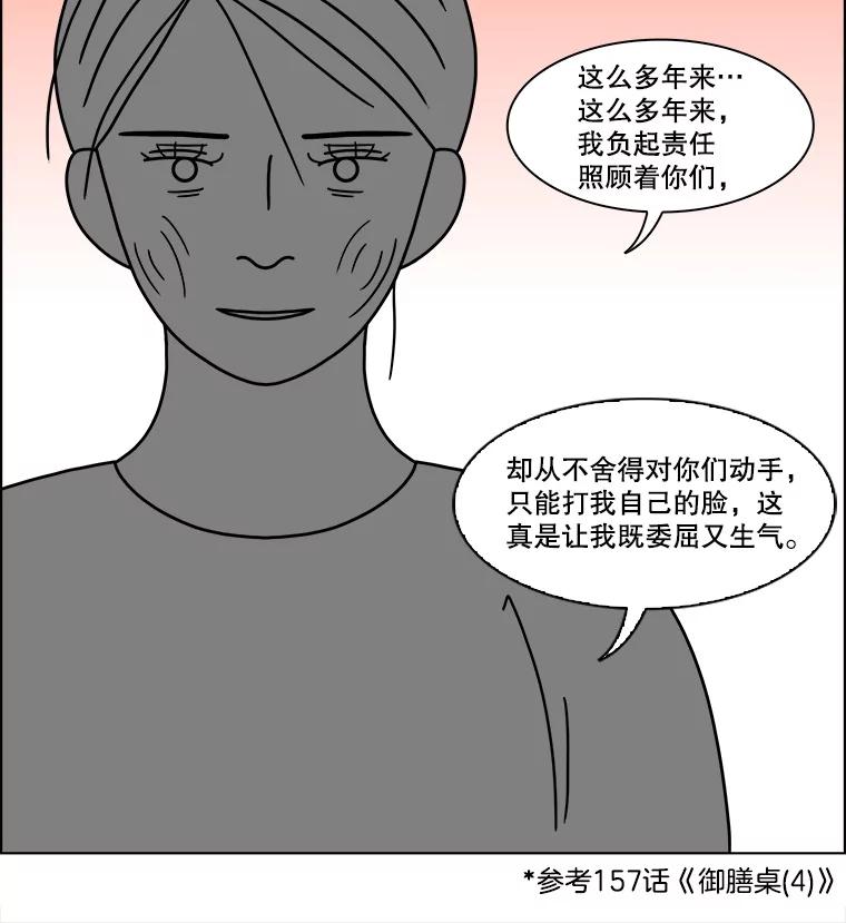 《双甲路边摊》350.蛋糕（22） 第17页