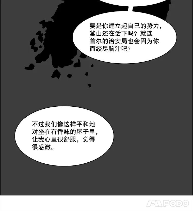《双甲路边摊》351.蛋糕（23） 第9页