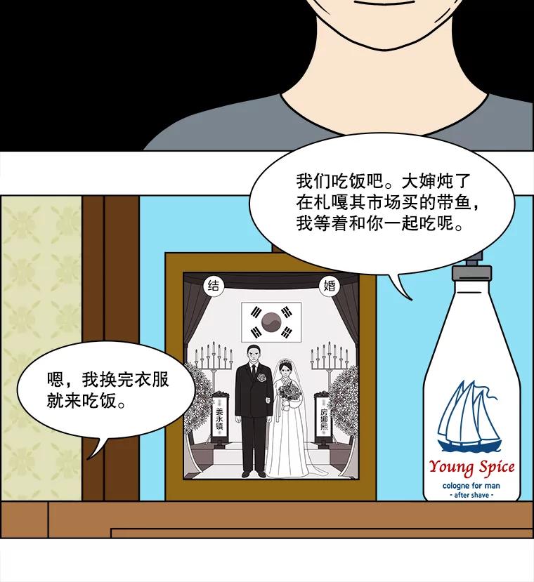 《双甲路边摊》351.蛋糕（23） 第29页