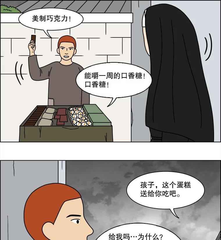 《双甲路边摊》351.蛋糕（23） 第54页