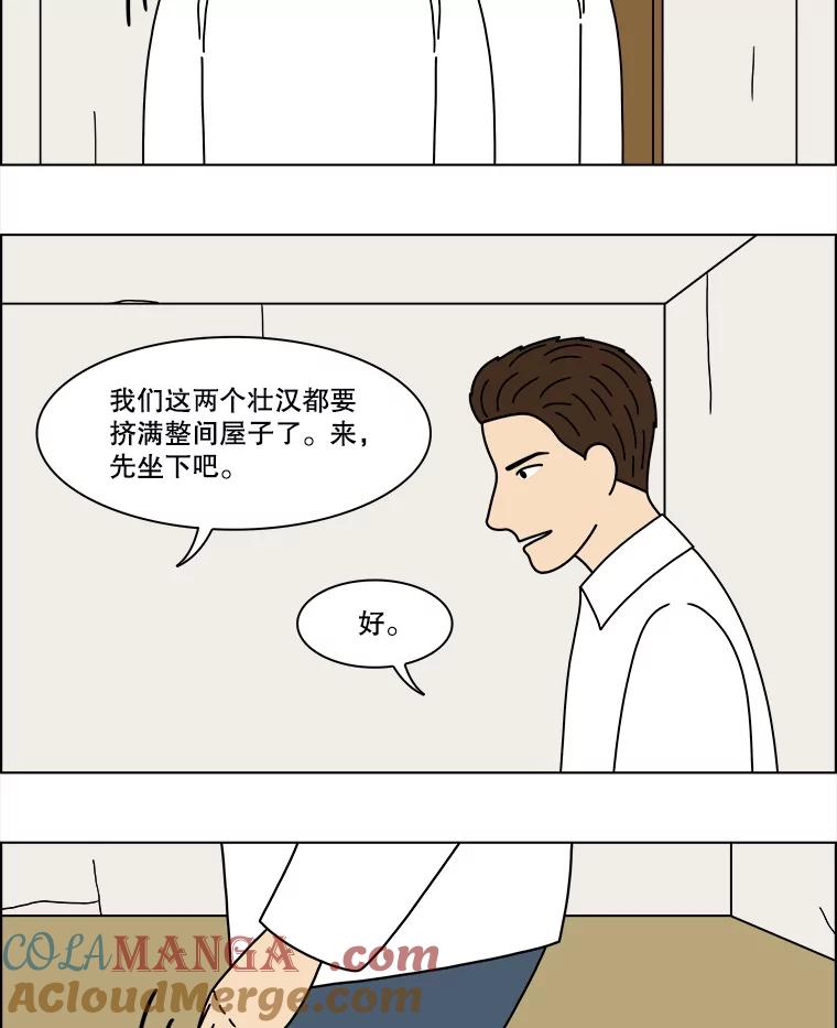 《双甲路边摊》351.蛋糕（23） 第4页
