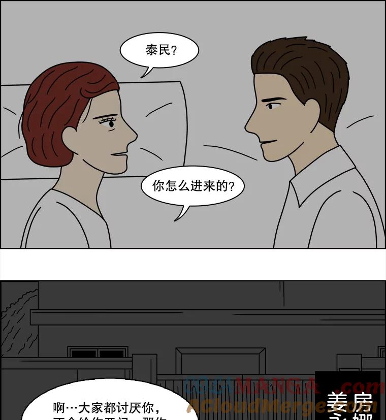《双甲路边摊》351.蛋糕（23） 第34页
