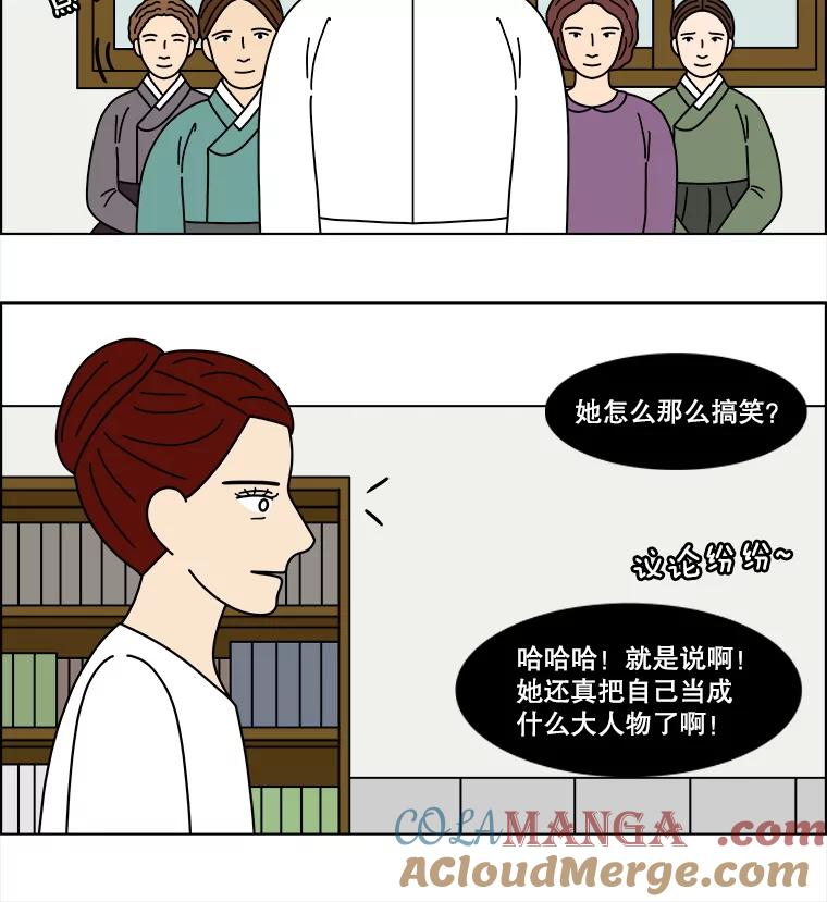 《双甲路边摊》351.蛋糕（23） 第61页