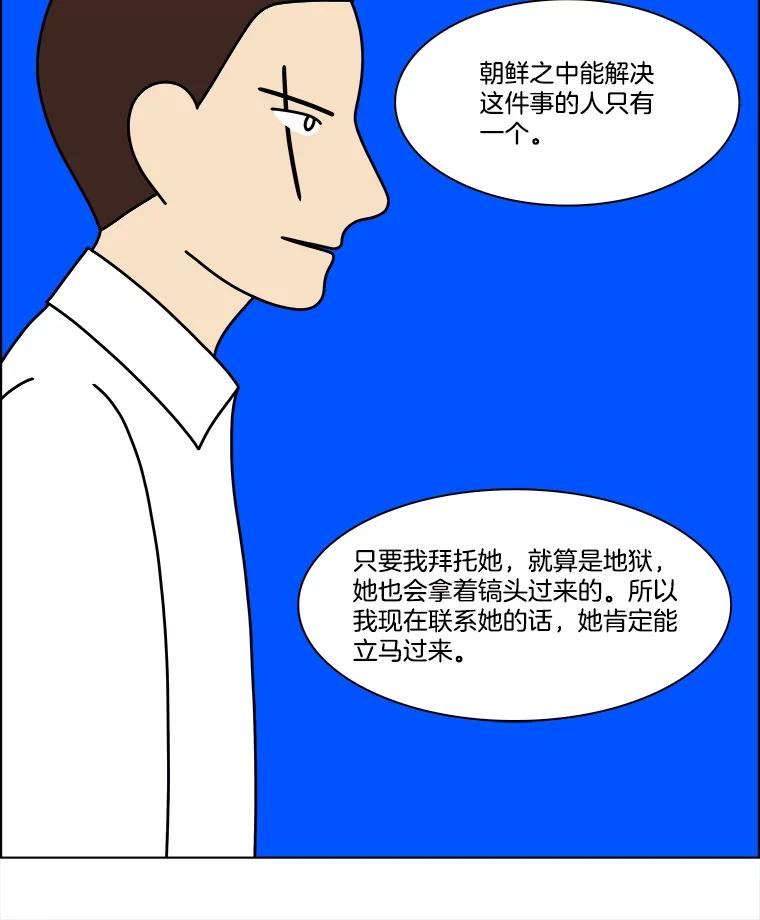 《双甲路边摊》351.蛋糕（23） 第68页