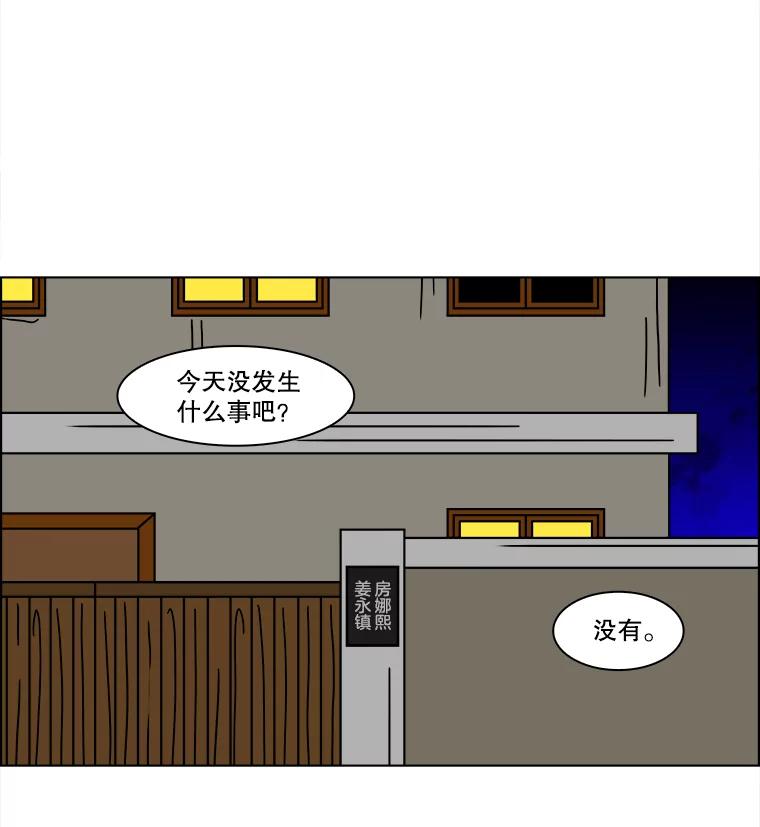 《双甲路边摊》351.蛋糕（23） 第23页
